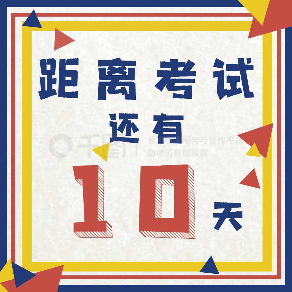 θйںŴͼ뿼Ի10