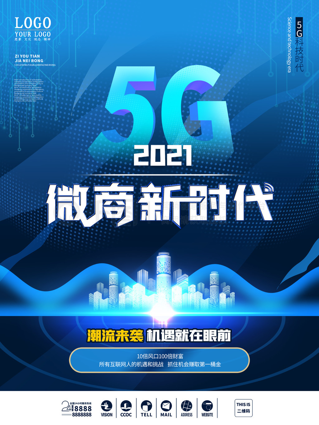 Ƽ綶5G΢ֱ