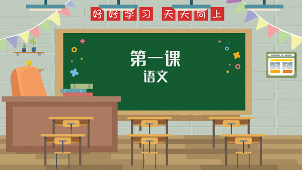 模板)在线教育mg动画模板教育宣传类ae模板网络在线课堂微课片头展示