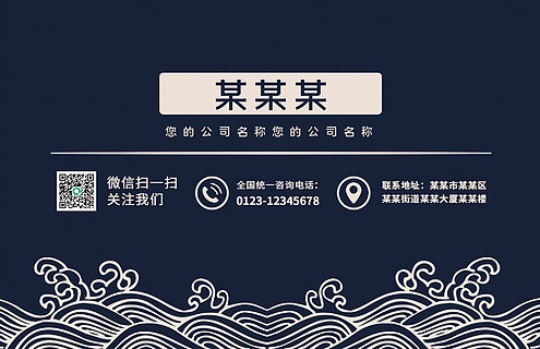 潮牌名片模板图片