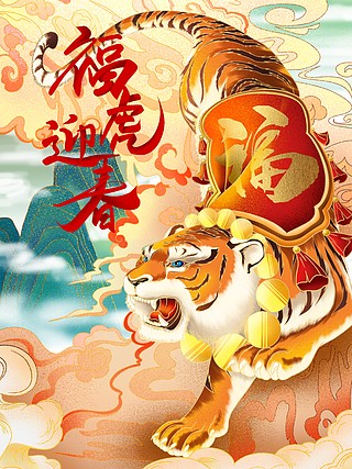 中国风2019金猪迎春猪年海报玉兔迎春兔年春节吉祥喜庆国潮海报原创