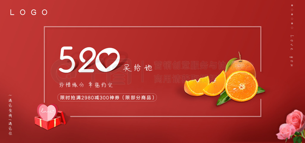 ɫ 520Ϧ 麣banner