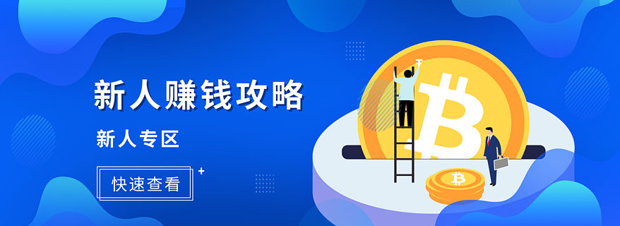 金融基金期货banner