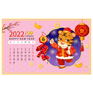 2022年1月日历卡通图片