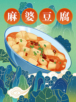 麻婆豆腐插画图片