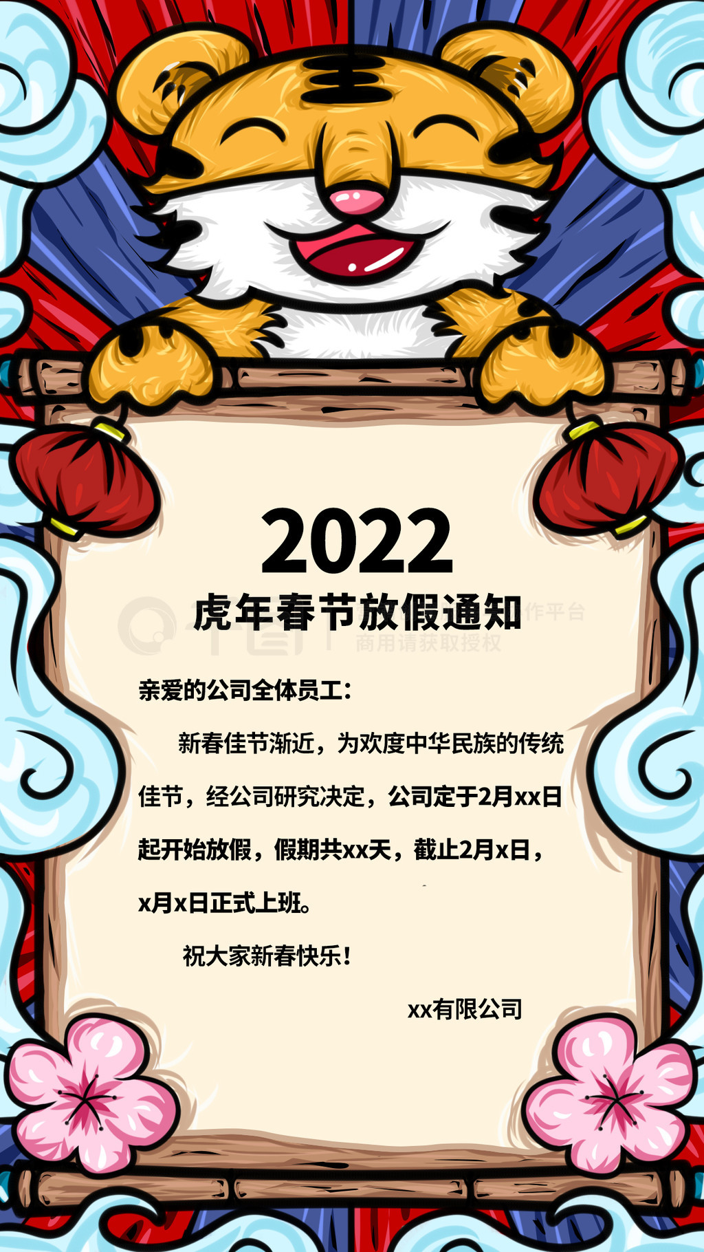 2022괺ڷż֪ͨϻһ