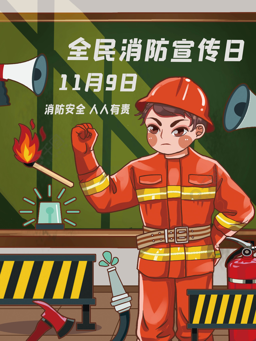 119全国消防安全宣传教育日消防员插画