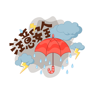 矢量手绘雨伞雷雨雷电天气注意安全