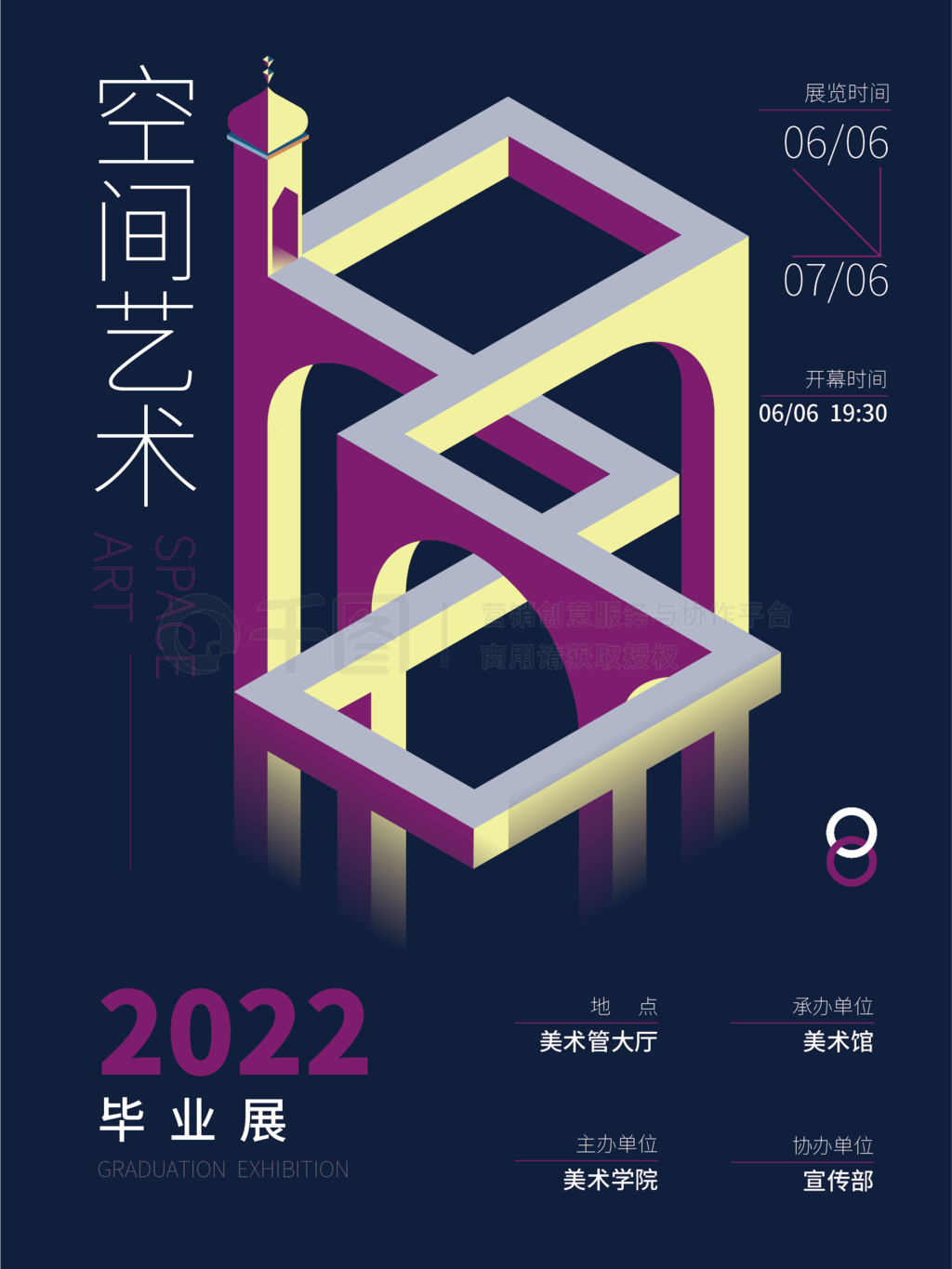 ռⴴ2022ҵչԼ纣