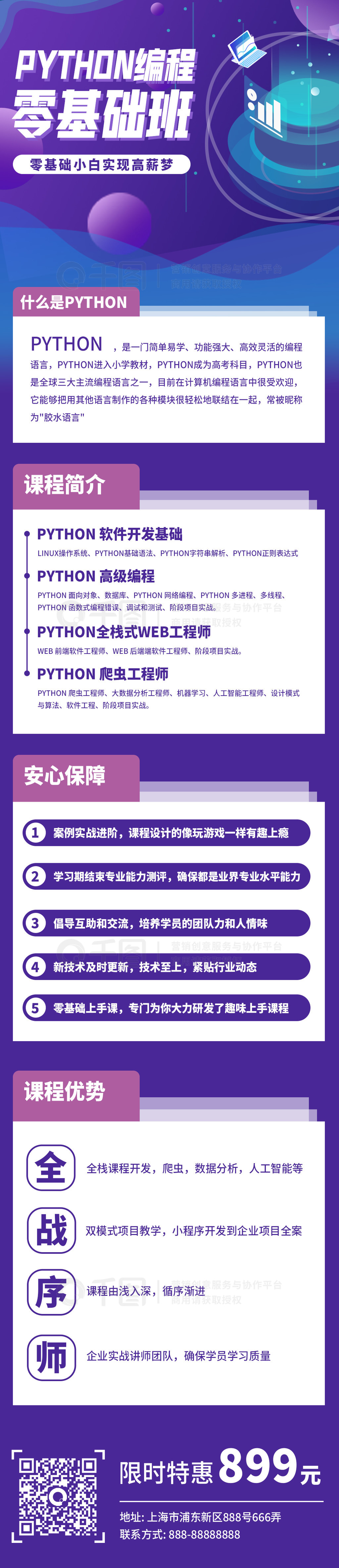 Python̿γϢͼ