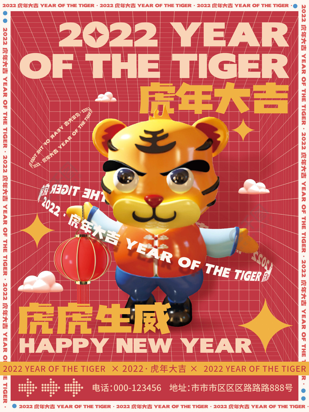 C4D2022虎年IP形象新年海报