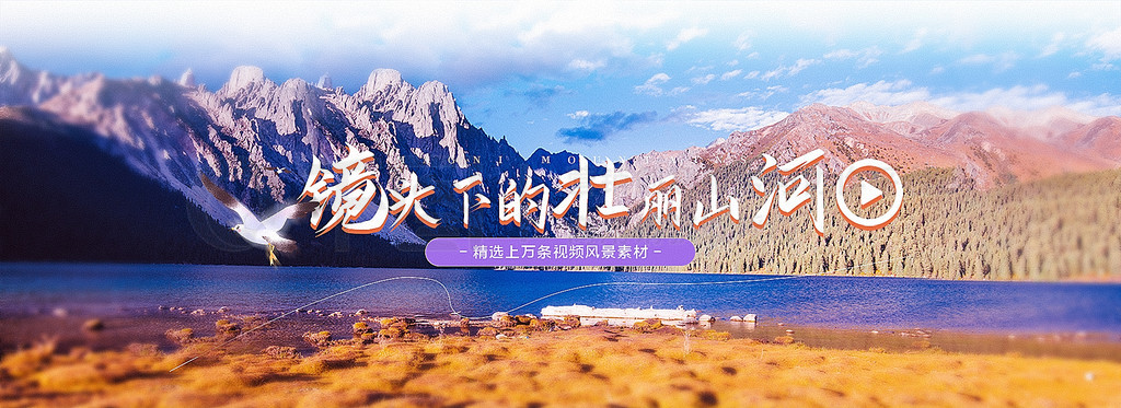 ׳ɽƵ羰زҳbanner