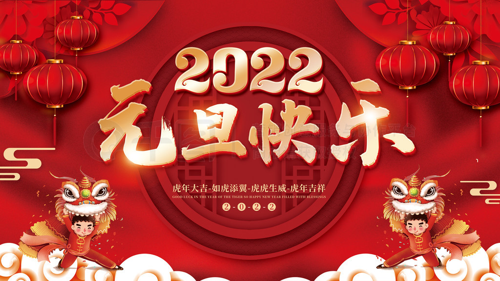 2022Ԫ괺ᱳչ