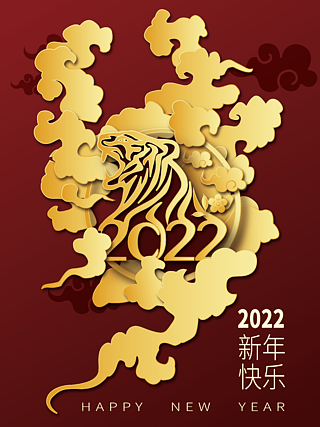 紅金春節元旦海報2022虎年大吉虎年展板