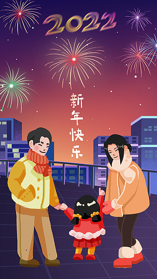 迎新年海报手绘2022图片