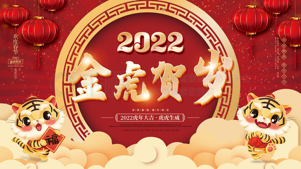 2022Ԫ괺ᱳչ