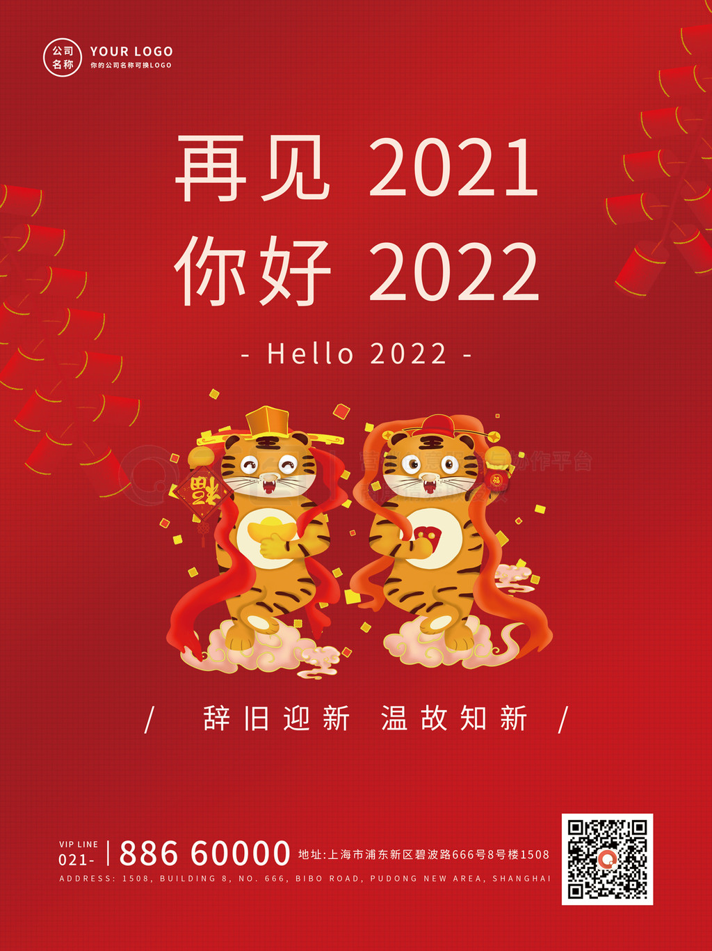 2022ԪԼǩ