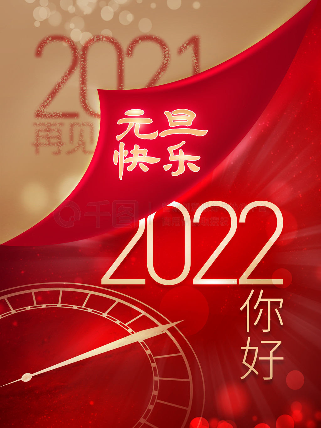 2021ټ2022ú