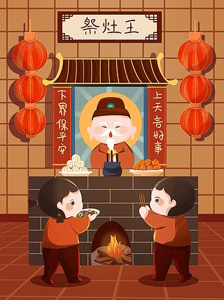 腊月二十三春节年俗插画祭灶王