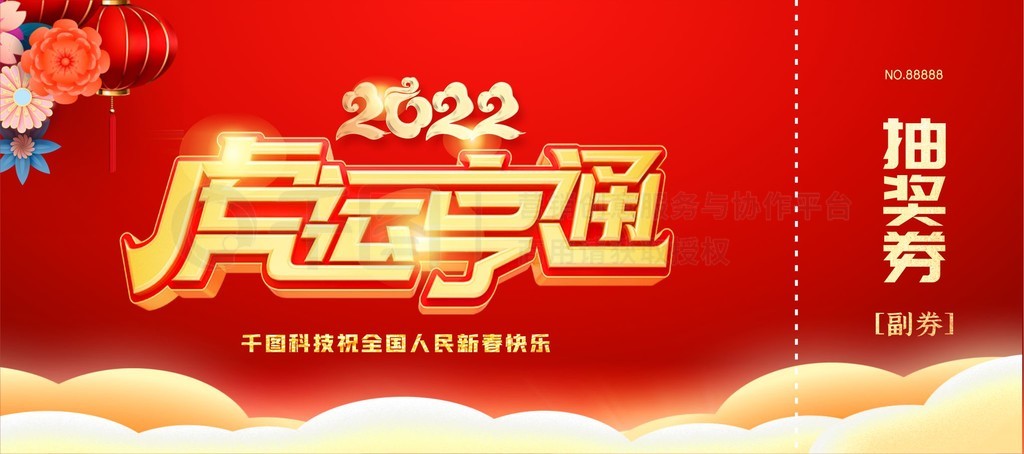 ϲ2022괺ȯ