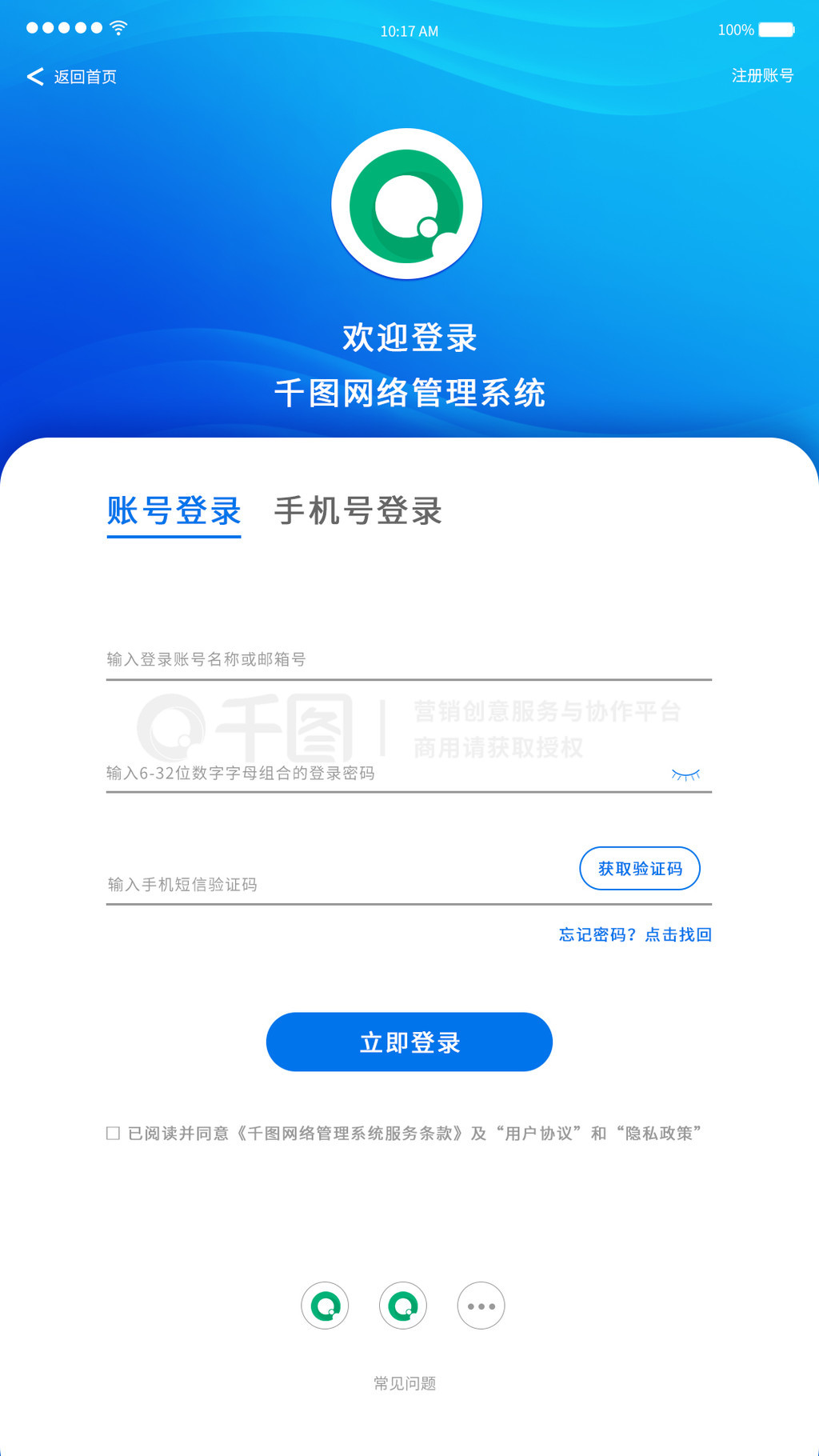 UIƶ˻APP¼ע