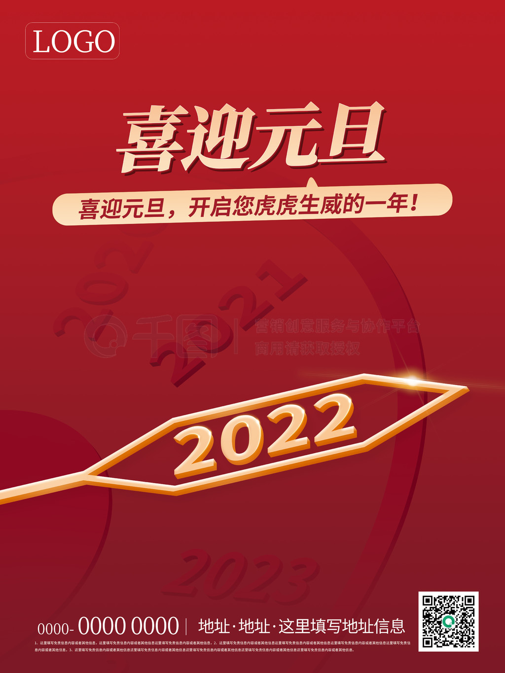 ϲӭ2022Ԫ