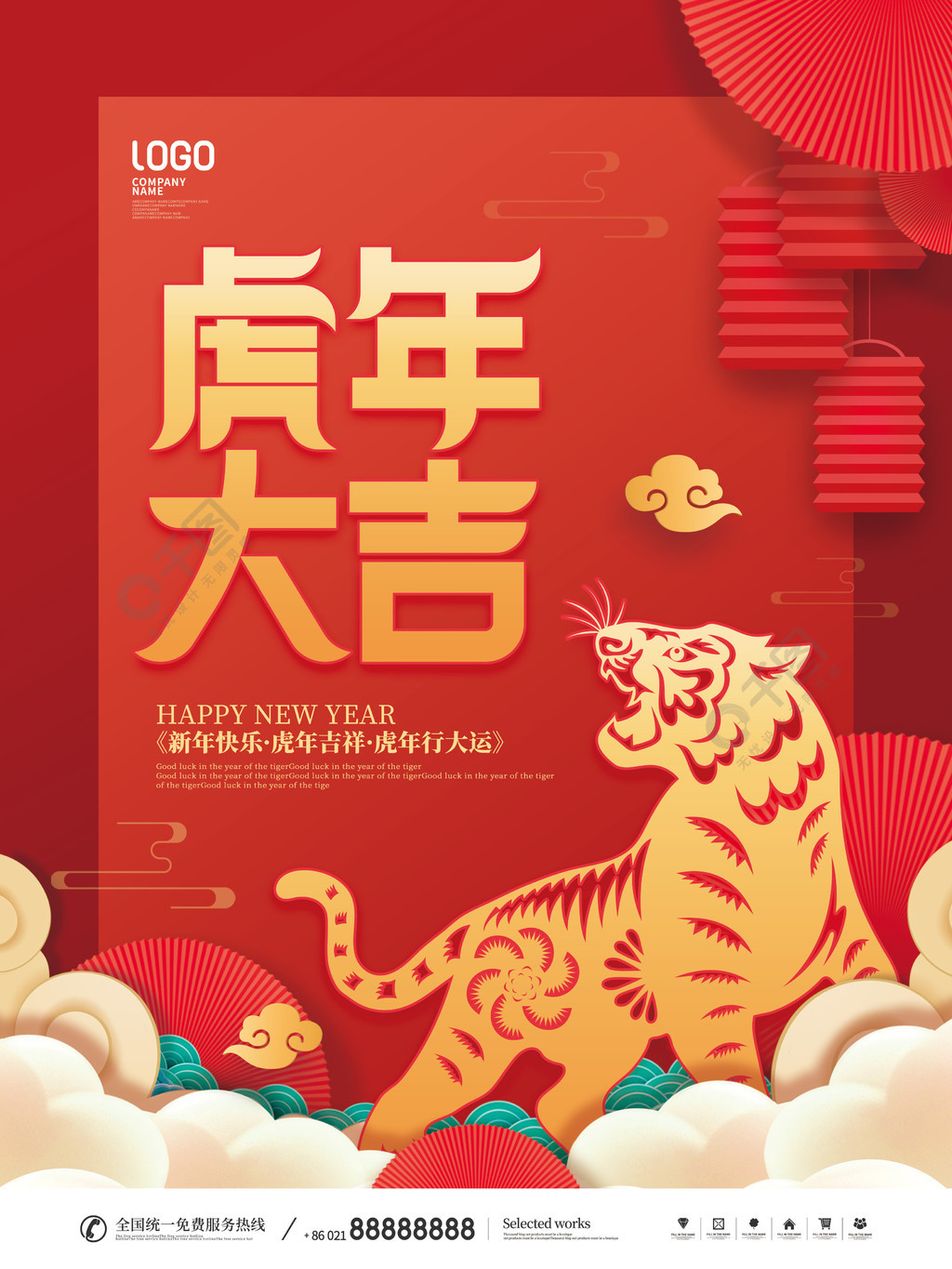 红色创意剪纸风2022年新年虎年节日海报