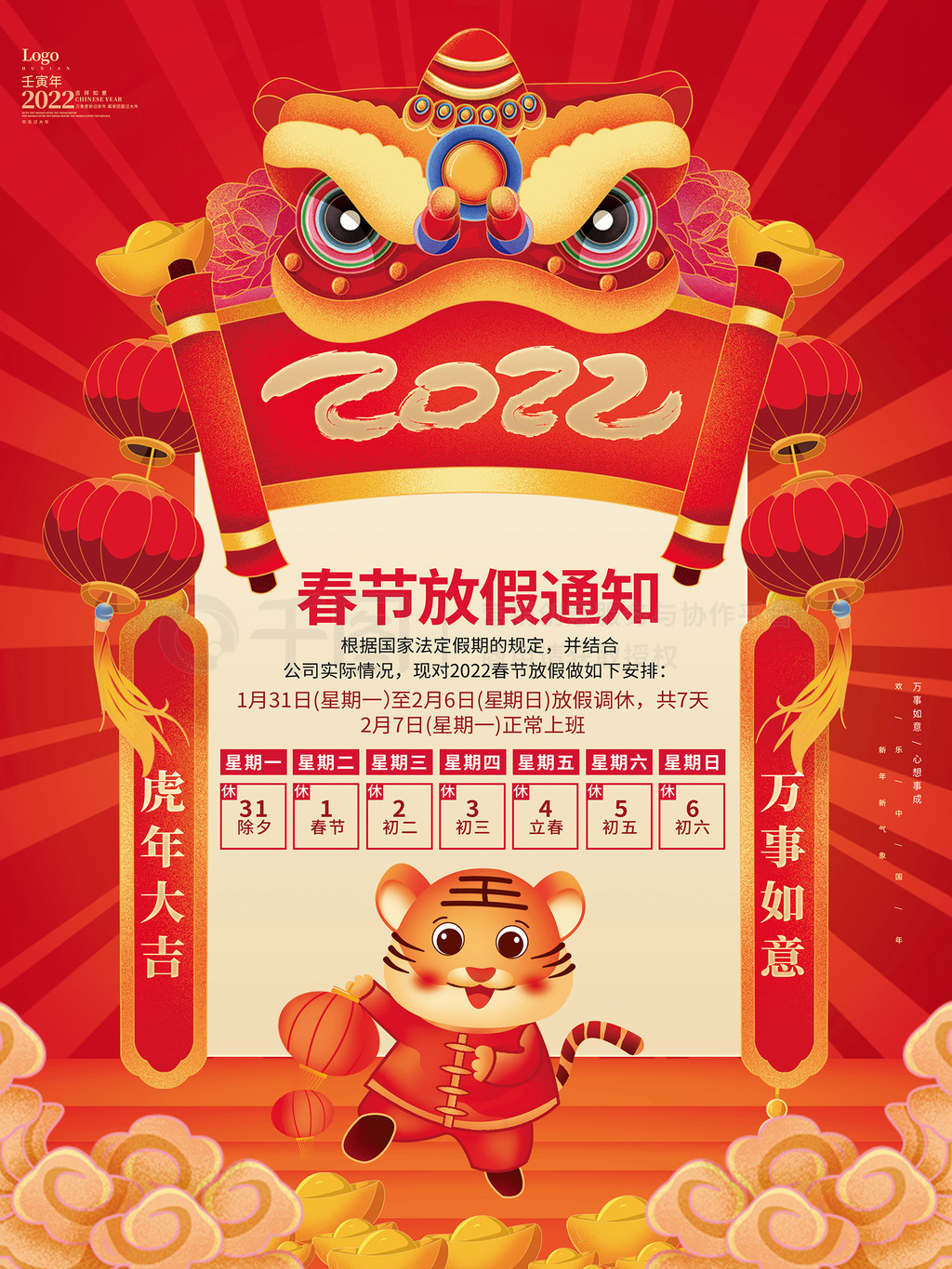 2022괺ڷż֪ͨ꺣