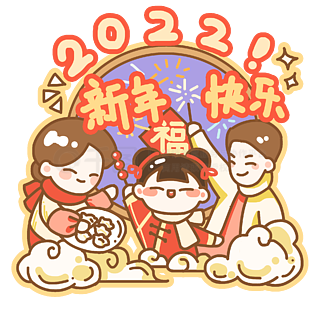 2022新年图标图片