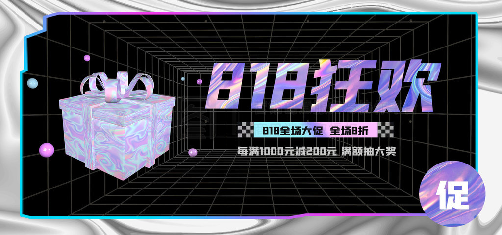 Ժ亣818banner