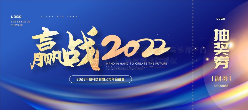 2022ҵʢ齱ȯ