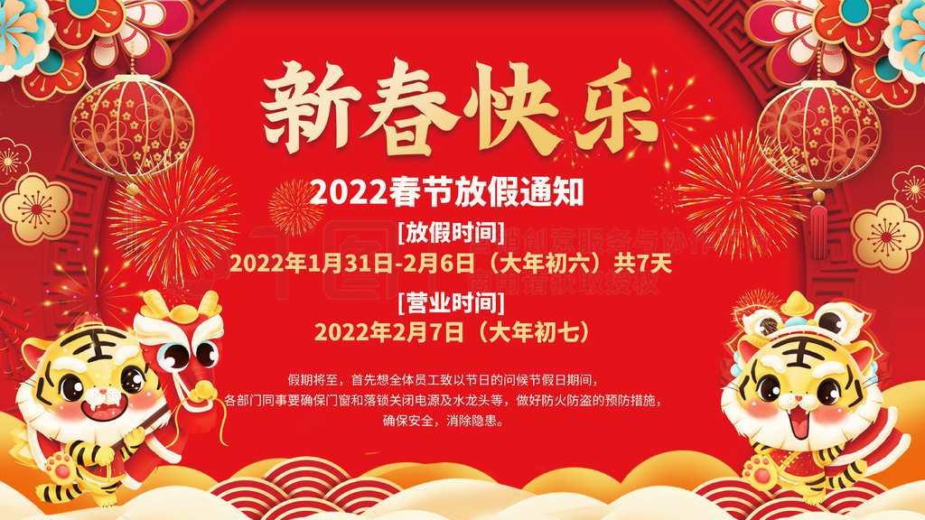 2022ϲ촺ڷż֪ͨչ屳