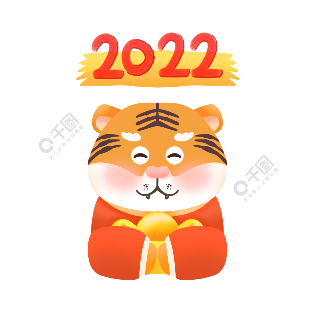 2022虎年手捧金元寶可愛小老虎卡通頭像