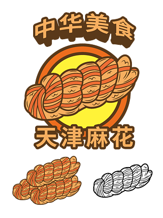 中华华北美食天津麻花矢量插画餐饮png