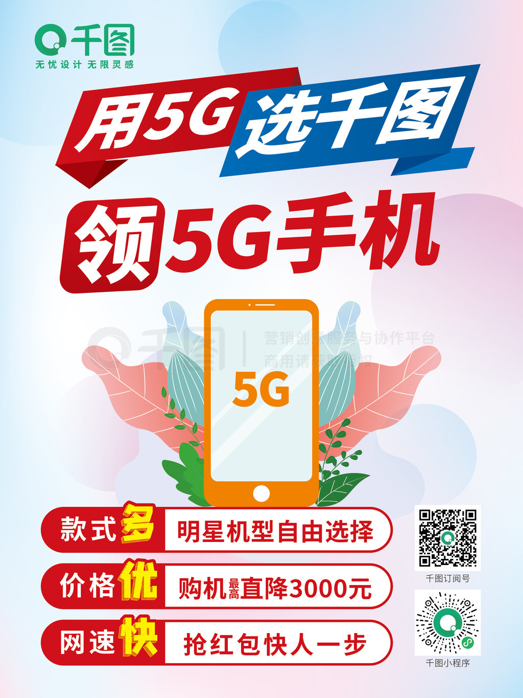 5Gѡǧͼ5Gֻ