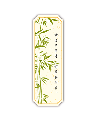 中国风古典手绘绿色翠竹叶竹子矢量书签元素