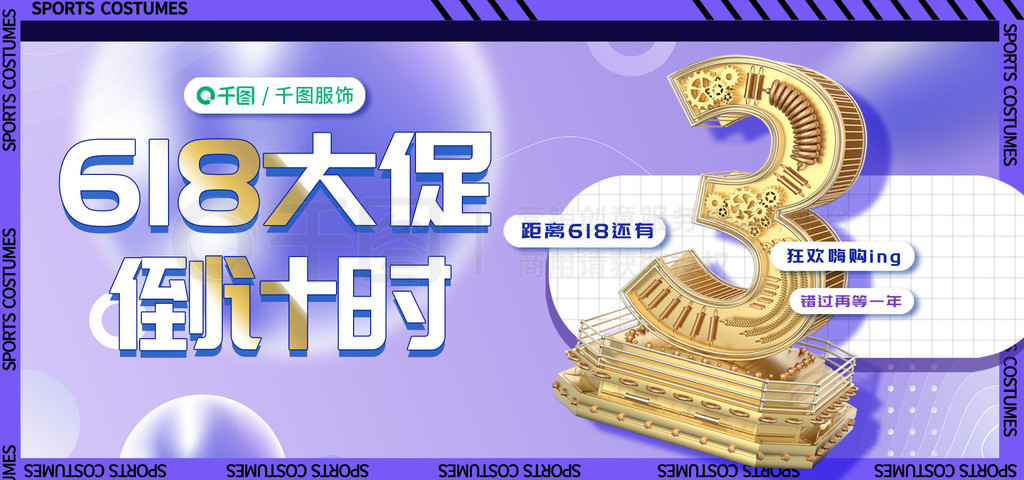 3d618嵹ʱbanner