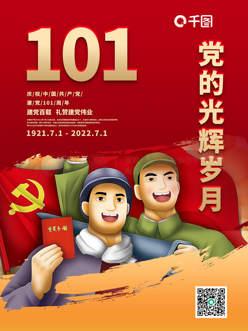 ɫԼ101꽨ũ廭