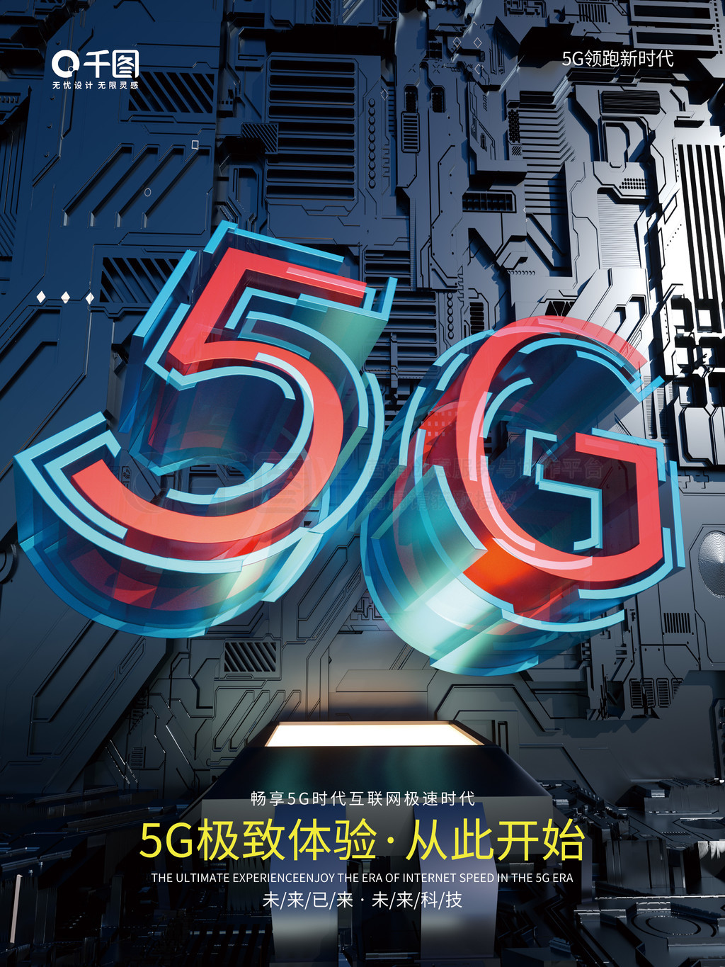 5GܿƼʱ