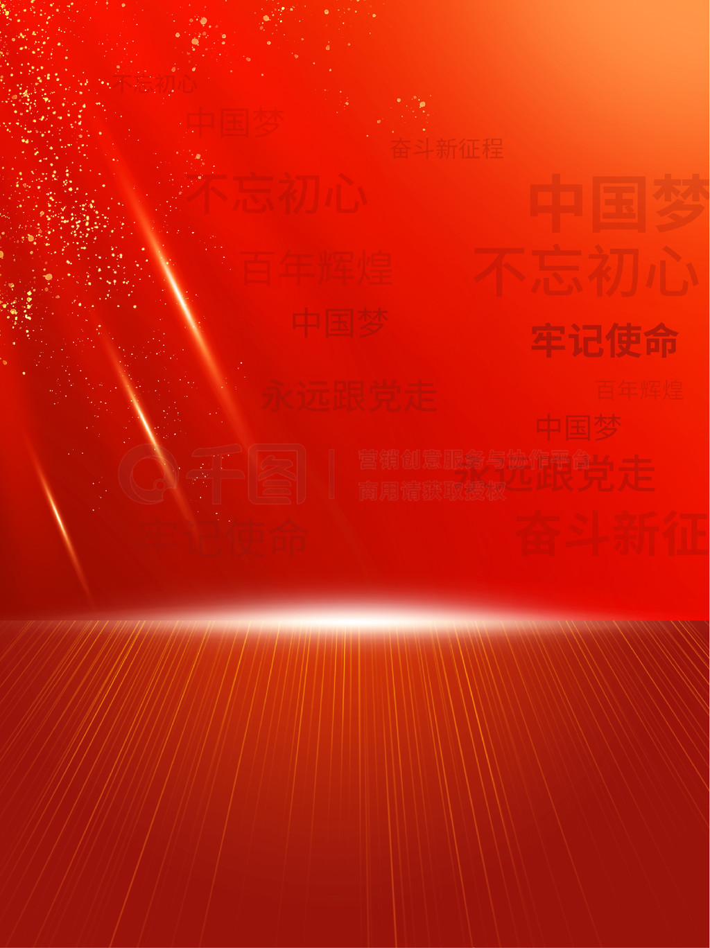 红色质感背景大气党建国庆节海报文字背景