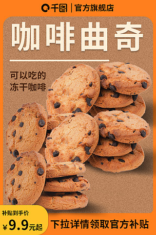 食品主图图片