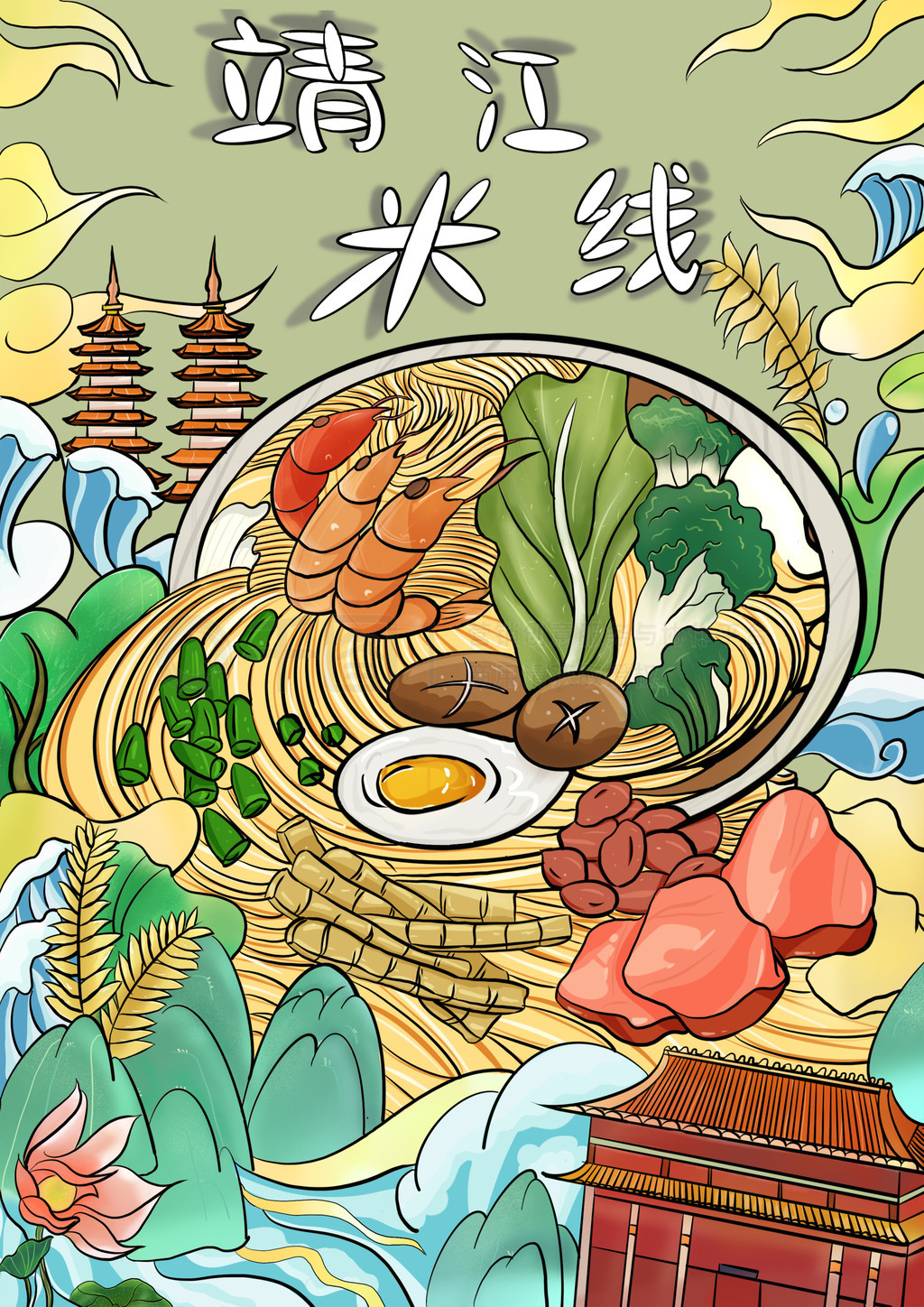 手绘国潮风插画地方传统美食海报靖江米线