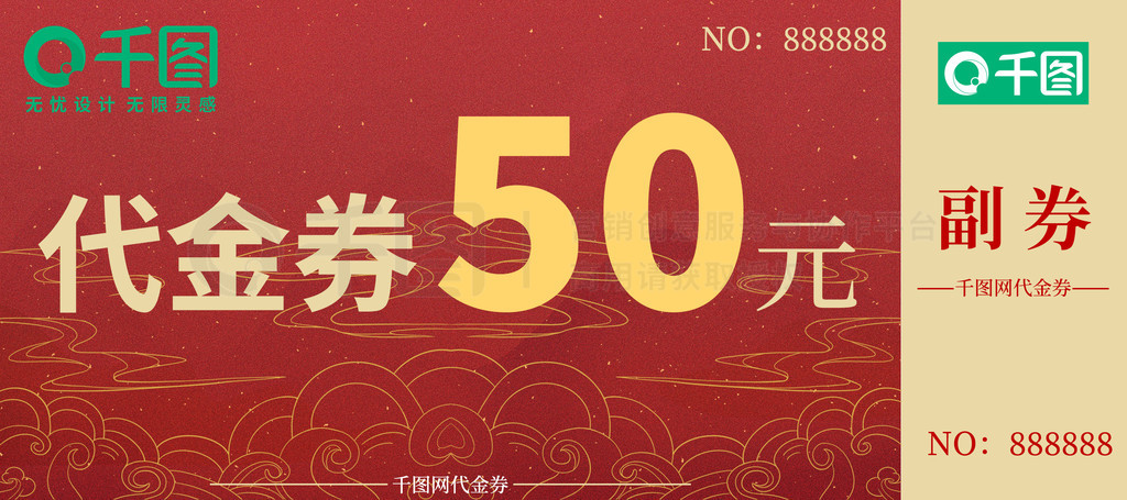 ɫϲȯ50Ԫ