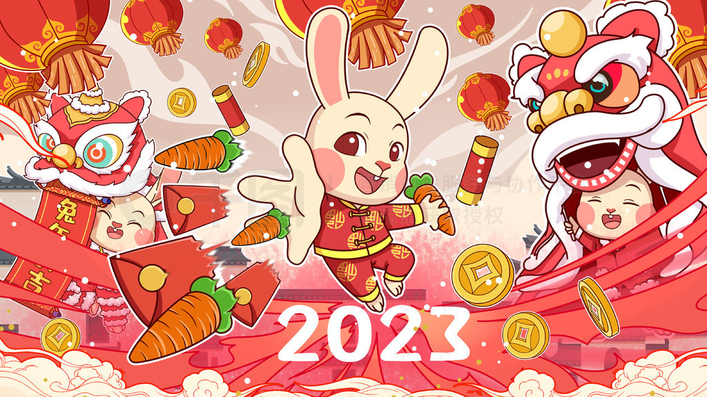 2023廭