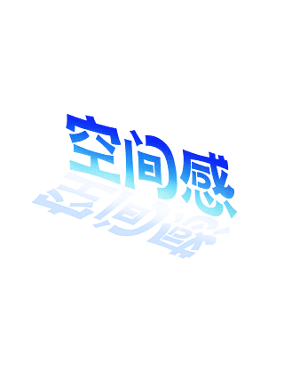 原創2.5d矛盾空間撞色購物節藝術字剁手亞運會2.