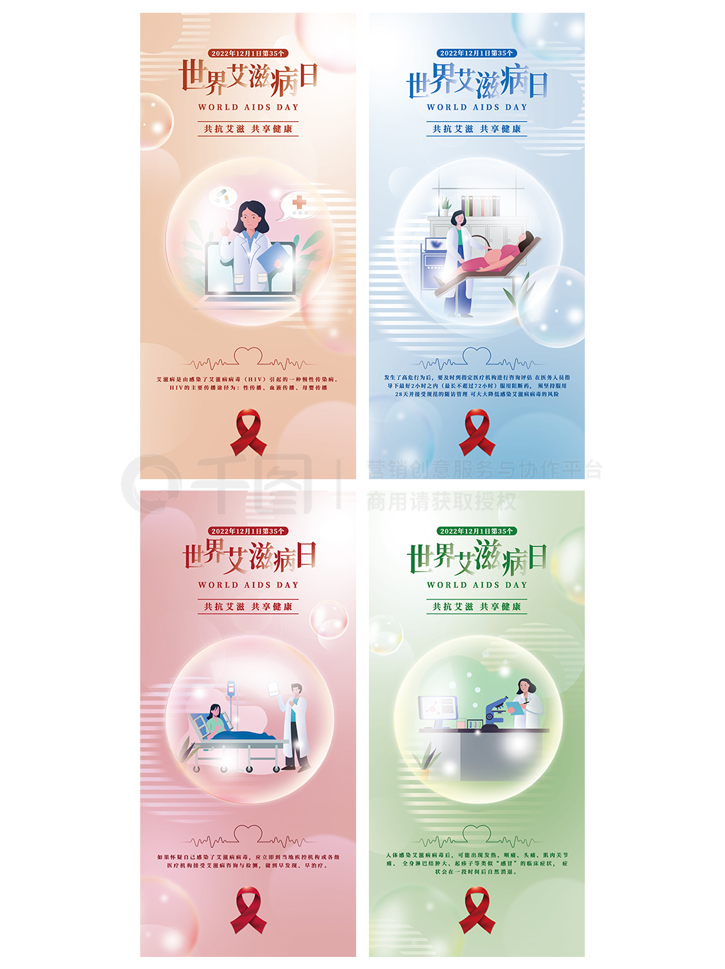 世界艾滋病日丨杭州市开展系列宣传活动！免费咨询检测服务哪里有？请戳