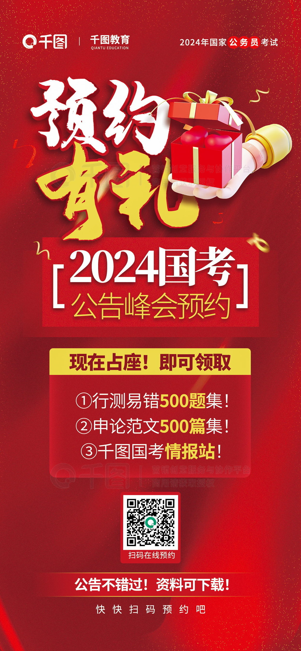 2024ԤԼ