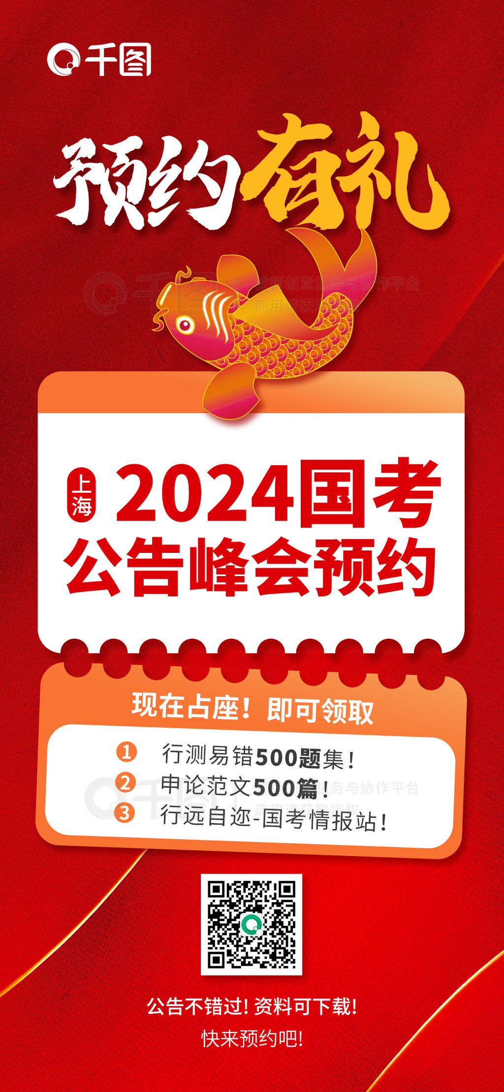 2024ԤԼ