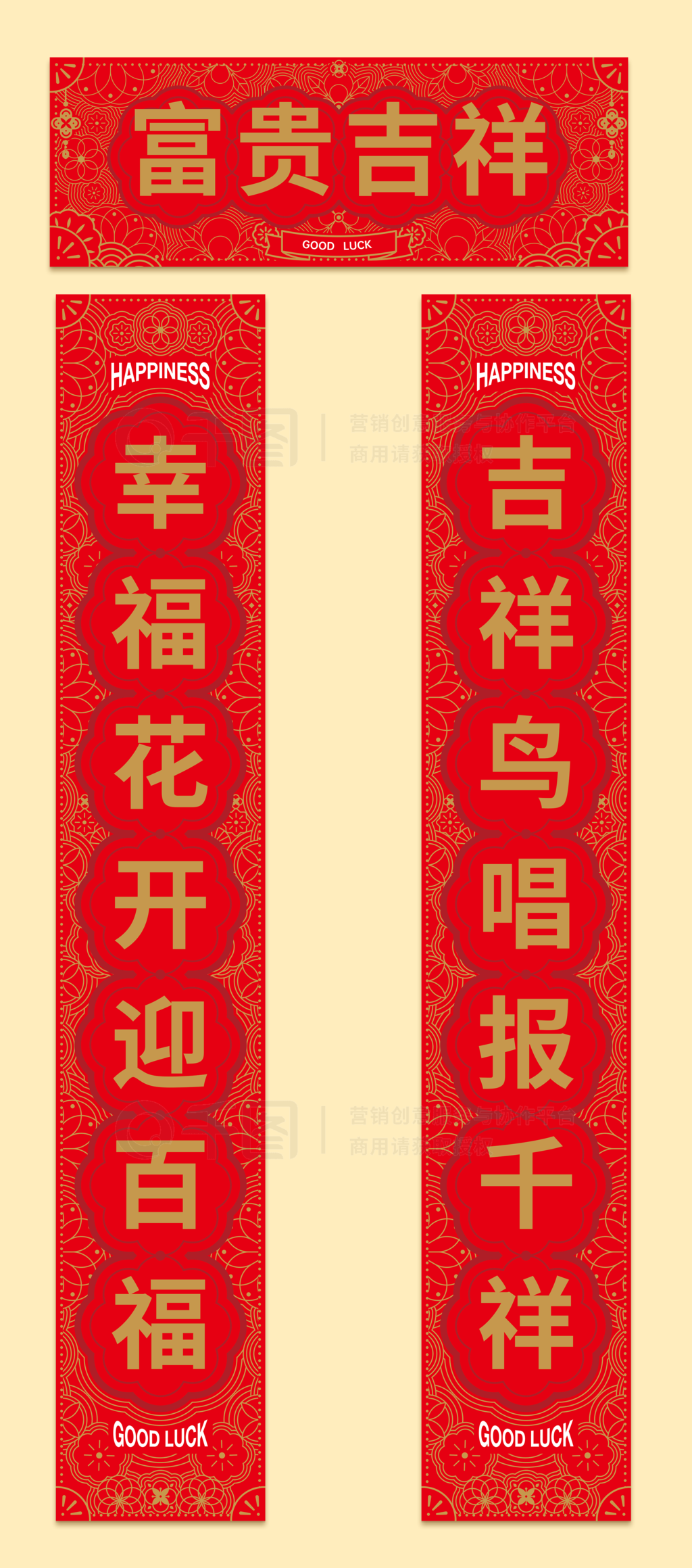 红色喜庆新春新年春节花线描大气对联春联