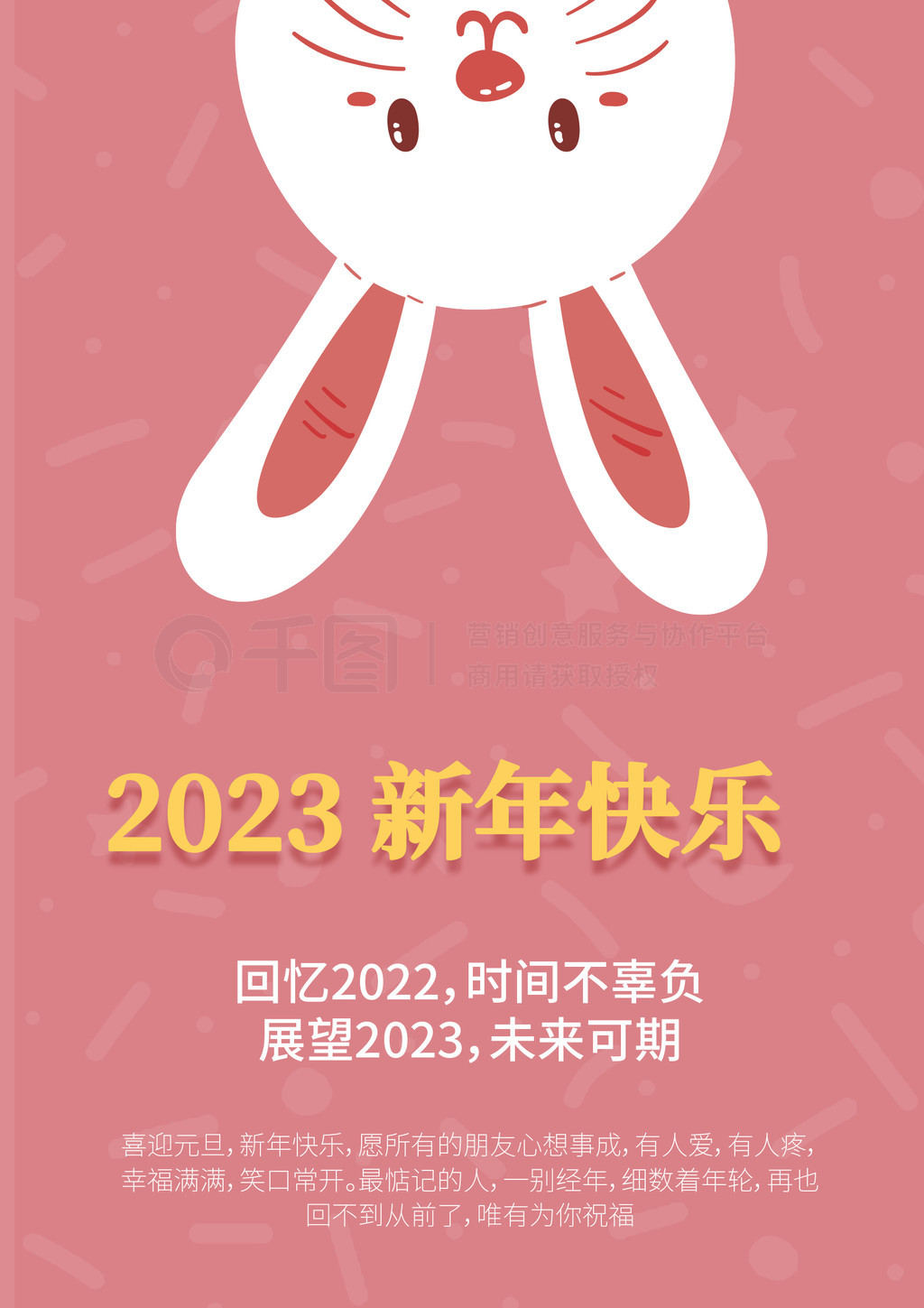 2023